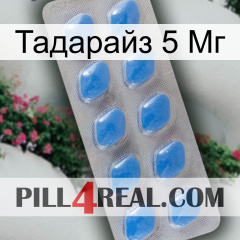 Тадарайз 5 Мг 22